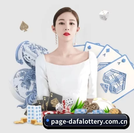 大发娱乐 APP 界面
